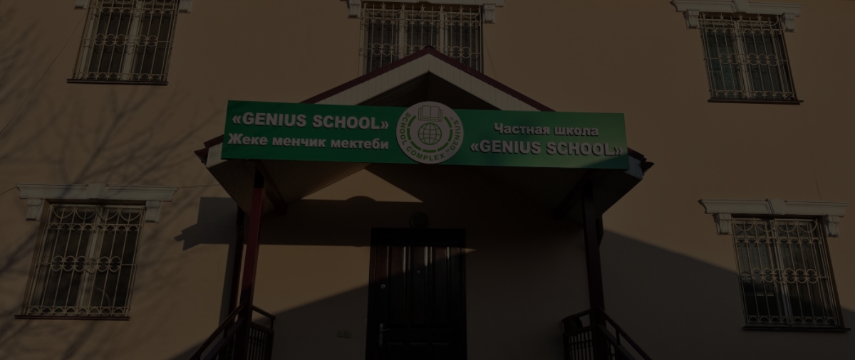 genius school